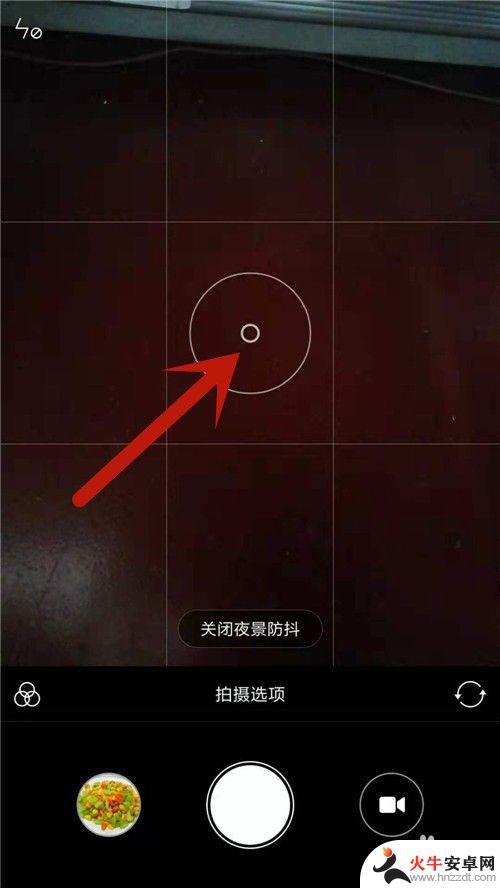 手机怎么拍照设置夜景