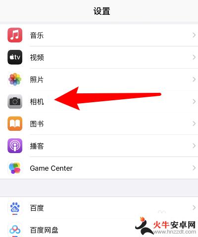 iphone相机怎么调回原始镜头