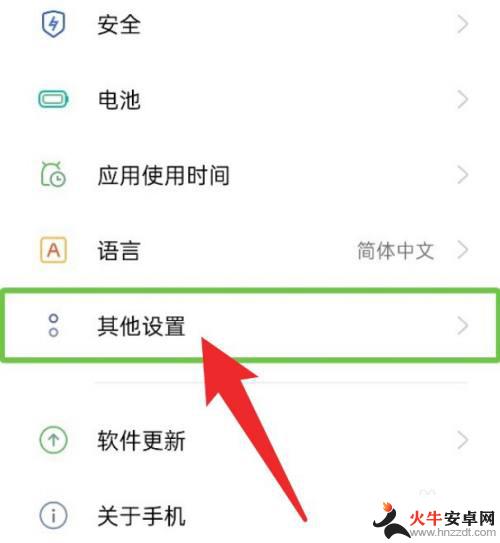 手机点哪里就出现绿色的框oppo