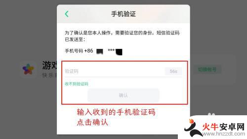 小米手机如何登录oppo游戏账号