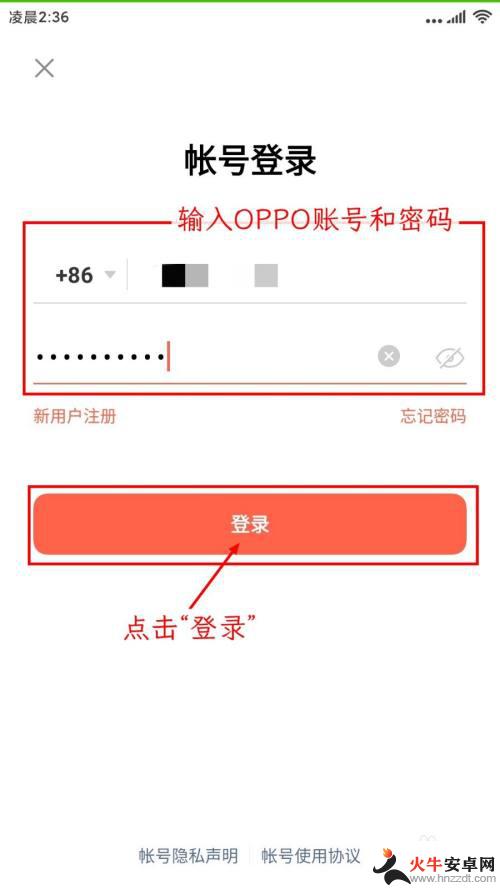 小米手机如何登录oppo游戏账号