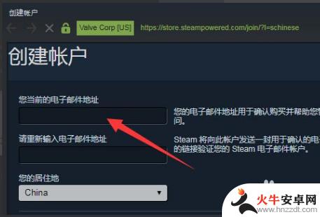 steam注册邮件怎么填