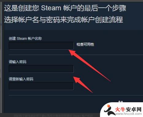 steam注册邮件怎么填