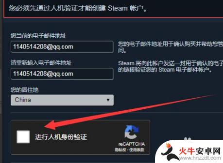 steam注册邮件怎么填