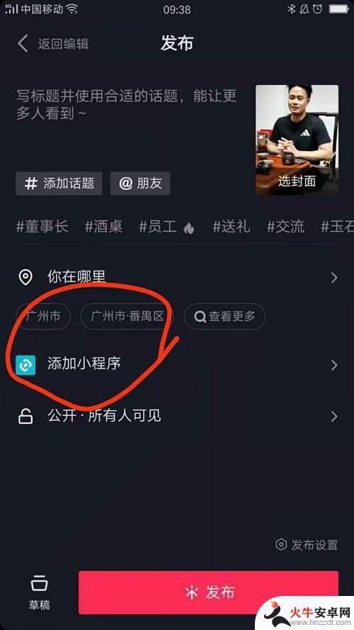 抖音视频怎么添加标签没有了