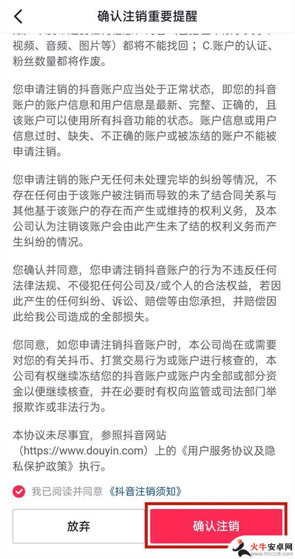 抖音该身份证已绑定其他账户怎么解除