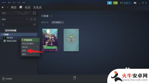 steam库里不显示游戏