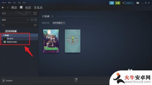 steam库里不显示游戏