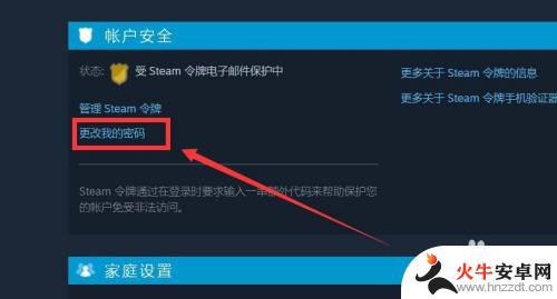 steam怎么设密码类型