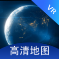 全景VR高清地图官网版