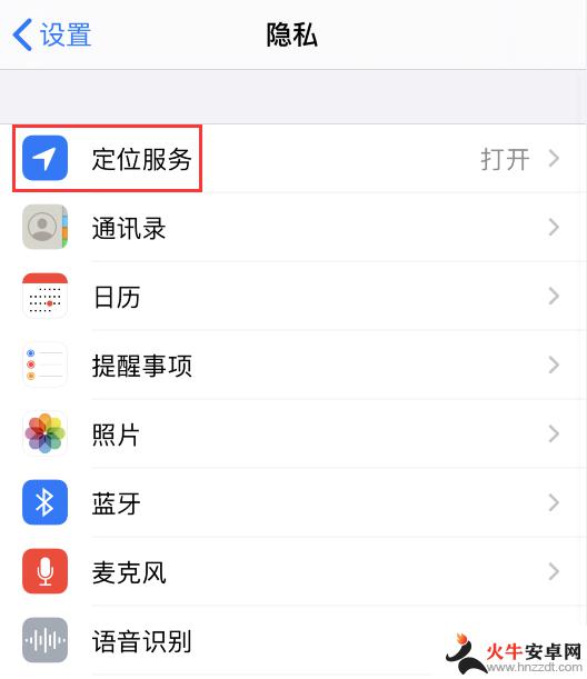 iphone软件位置权限怎么打开