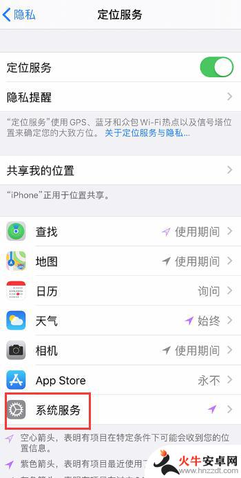 iphone软件位置权限怎么打开