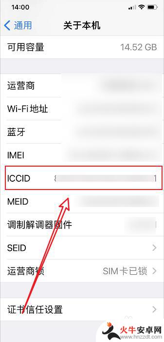 苹果手机怎么查icid