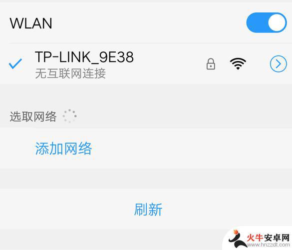 手机连wifi出现无ip分配是咋回事