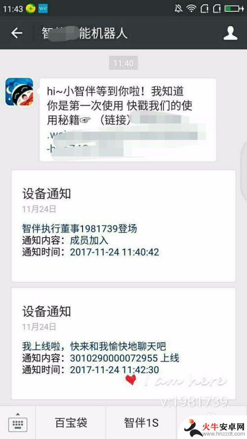 如何帮机器人联网手机