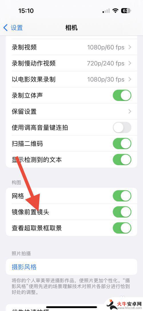 苹果手机前置摄像头模糊怎么设置