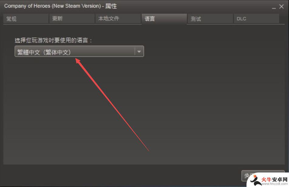 steam上买的英雄连2怎么汉化