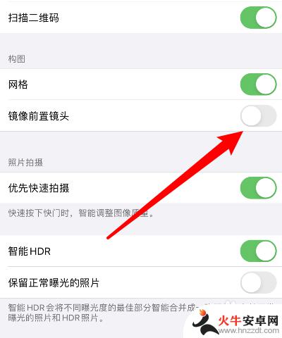 苹果手机怎么怎么取消反相拍照