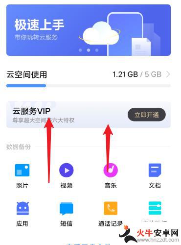 怎么样用手机定位另一个手机位置vivo