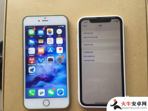 激活后的iphone如何与旧iphone数据迁移