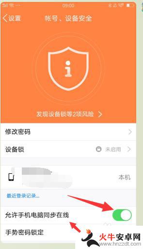 qq怎么同步聊天记录到电脑