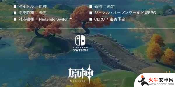 switch原神能登手机账号吗