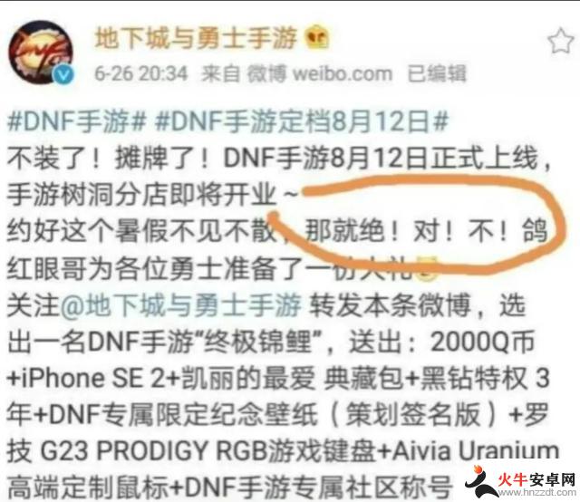 5.21定档，这一次DNF会如期发布吗？