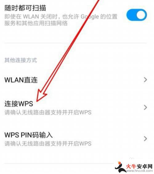 怎么在手机上启用wps