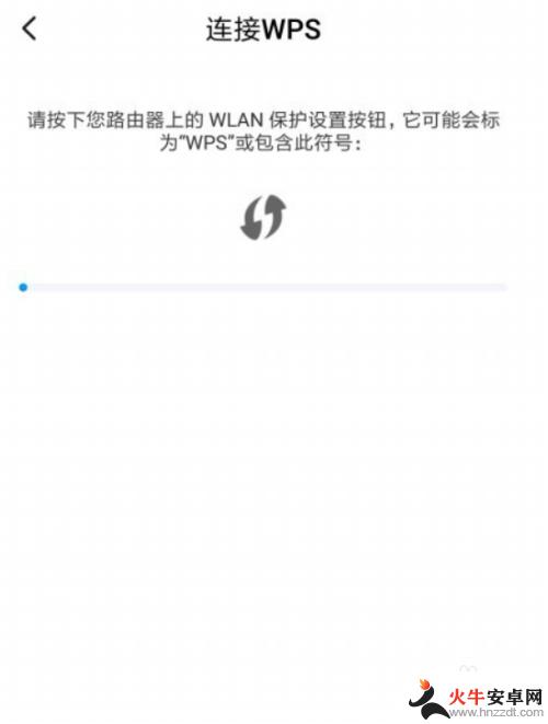 怎么在手机上启用wps