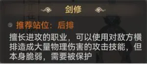 最强祖师怎么让绝伦品质变高