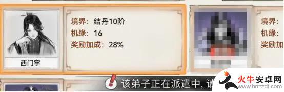 最强祖师怎么让绝伦品质变高