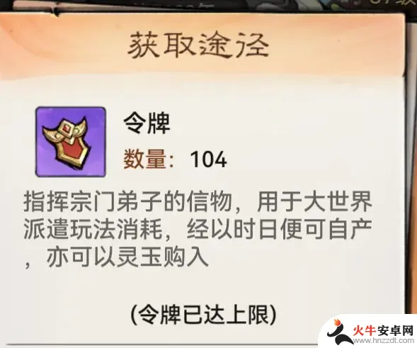 最强祖师怎么让绝伦品质变高