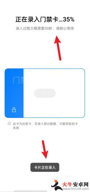 手机入门禁卡怎么操作