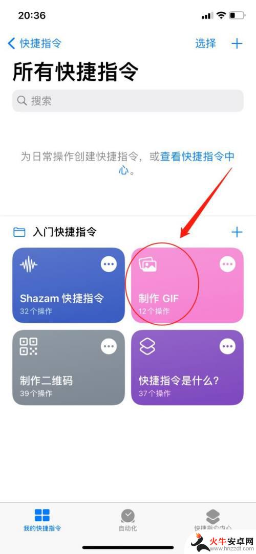 苹果手机怎么编辑gif动图