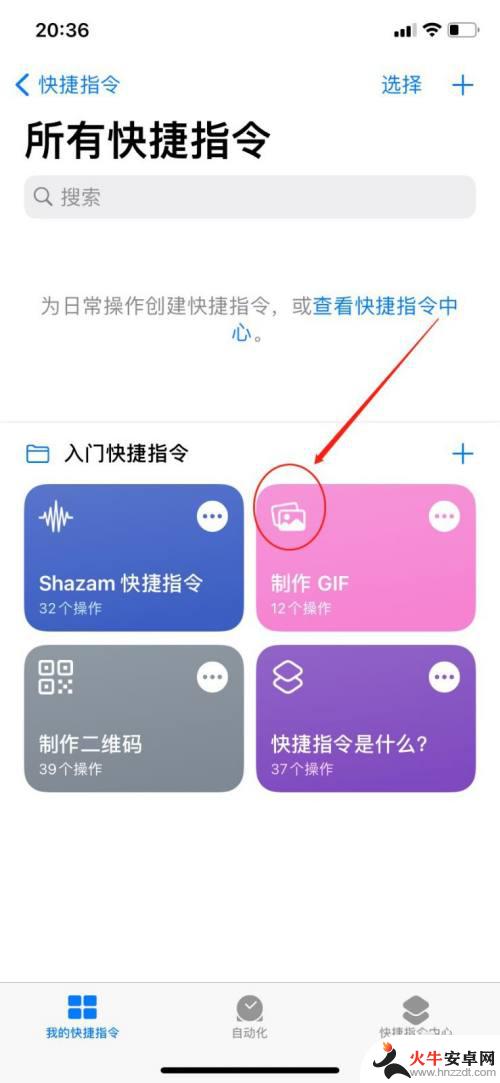 苹果手机怎么编辑gif动图