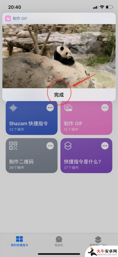 苹果手机怎么编辑gif动图