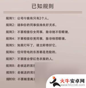 规则怪谈怎么过关你是大聪明