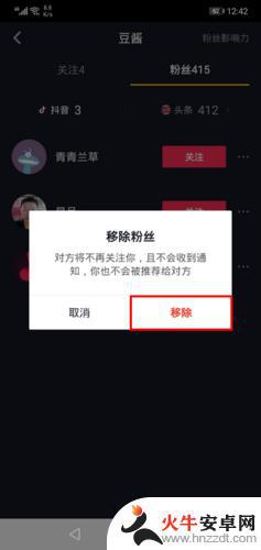 抖音删除粉丝对方可以看到我的视频吗