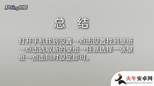 苹果7怎么弄应用壁纸手机