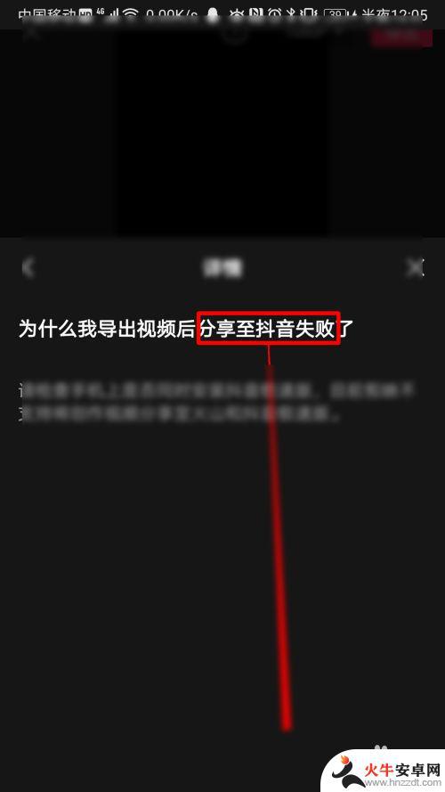 剪映上传到抖音看不到