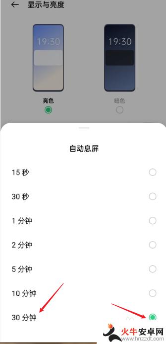 oppo怎么保持手机不熄屏