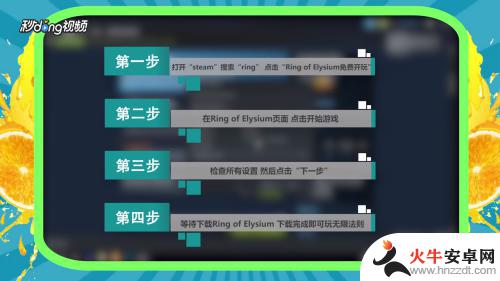 无限法则steam怎么开始