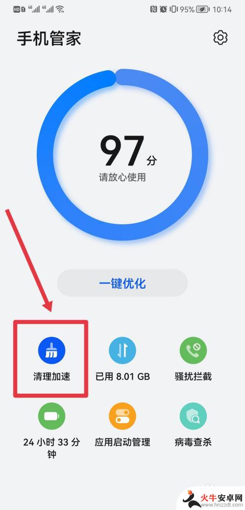 华为手机内存怎么清理更干净