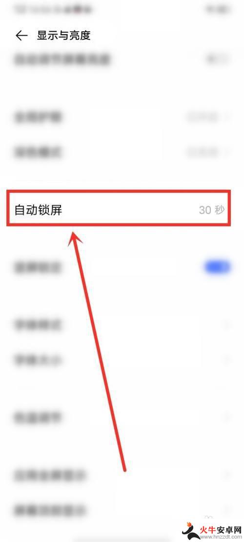 手机黑屏时间设置在哪里vivo