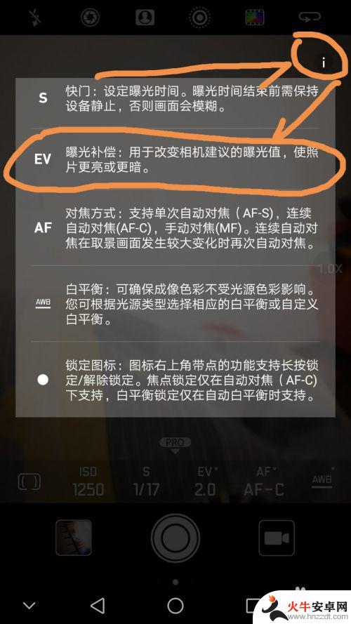 手机如何逆光拍摄技巧