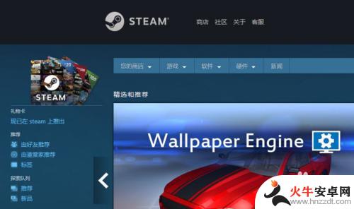 steam怎么查看游戏配置要求