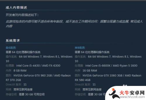 steam怎么查看游戏配置要求