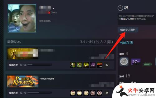 steam怎么隐藏游戏时间