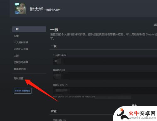 steam怎么隐藏游戏时间