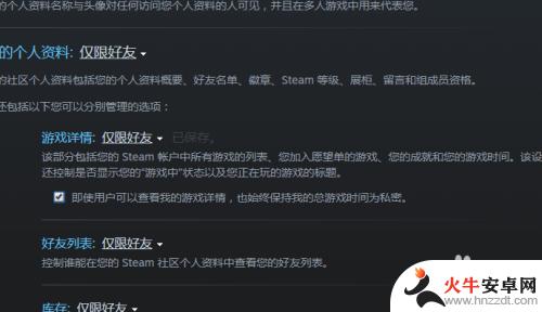 steam怎么隐藏游戏时间